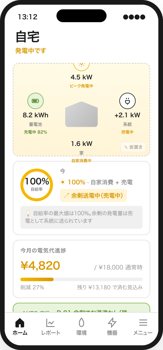 SC-102 ホーム昼モード