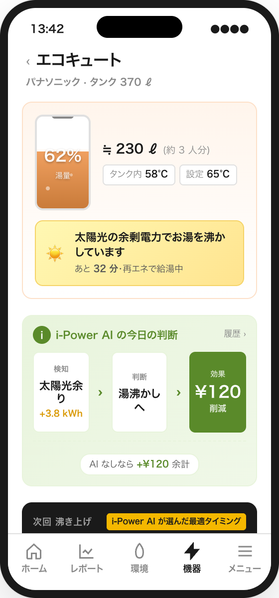 SC-404 EV 詳細