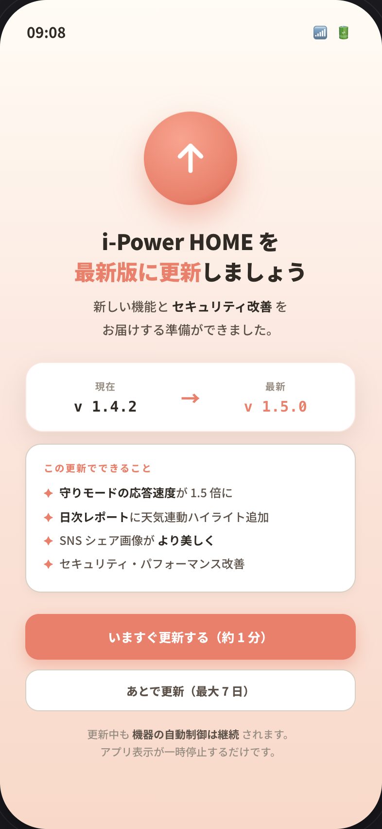 SC-906 アップデート