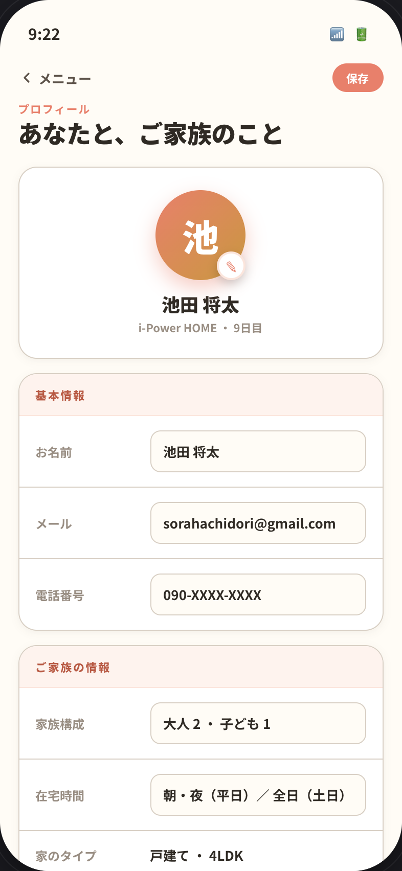 MENU-01 プロフィール