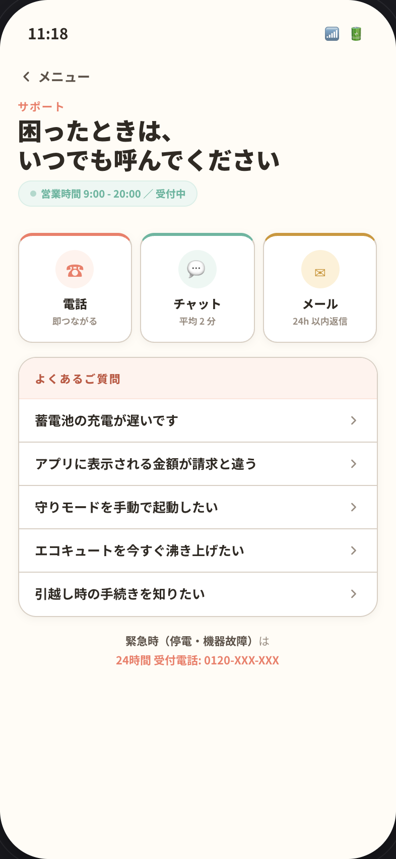 MENU-07 サポート