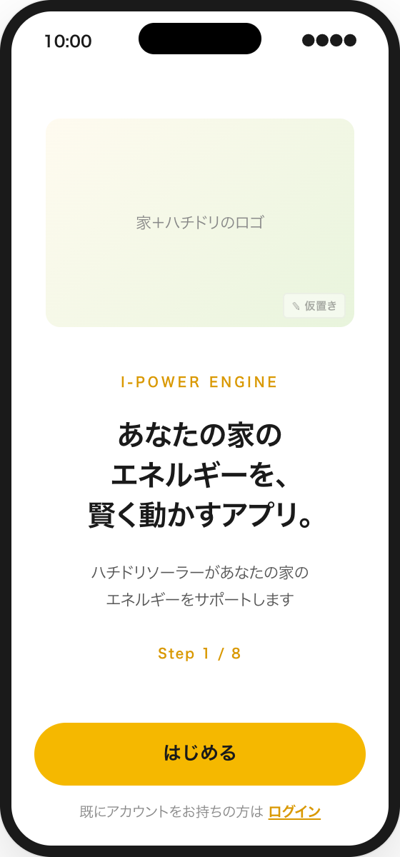 Step 1 ようこそ