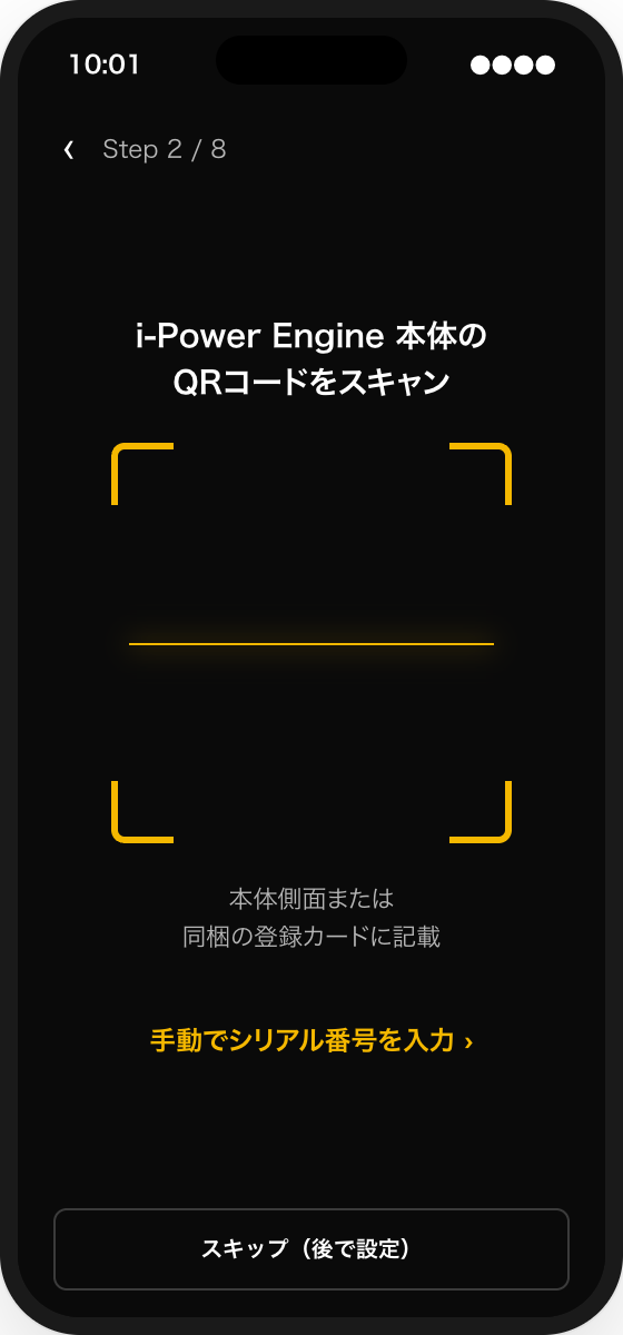 Step 2 QR読込
