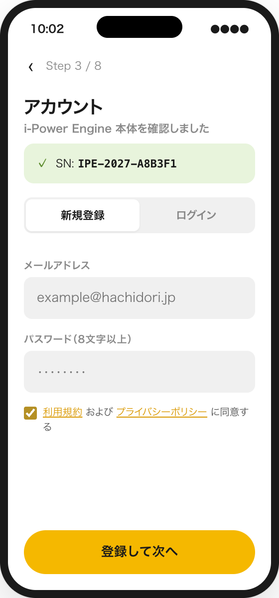 Step 3 新規登録